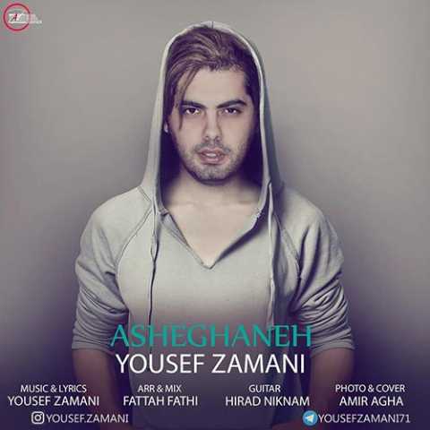 دانلود آهنگ یوسف زمانی عاشقانه 1 Yousef Zamani Asheghane